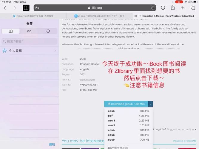 ibook阅读器使用教程 新手快速上手操作指南