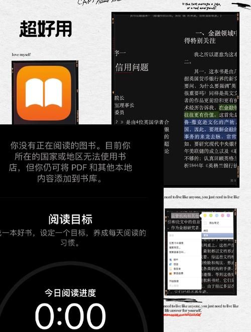 ibook阅读器使用教程 新手快速上手操作指南
