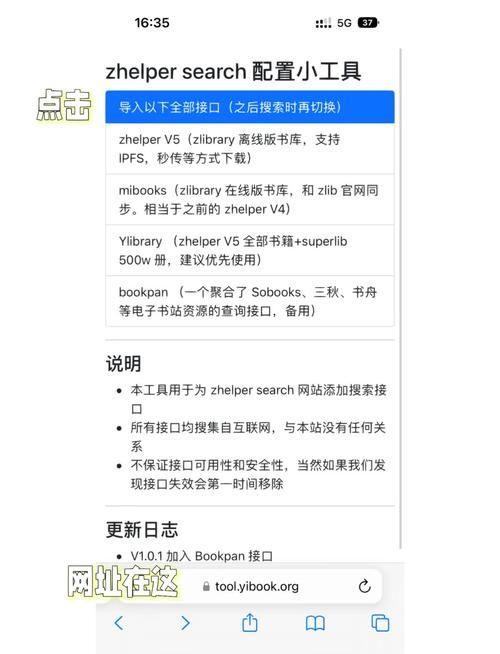 ibook阅读器使用教程 新手快速上手操作指南