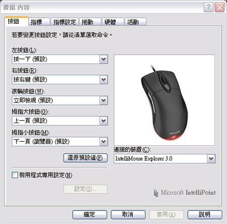 ie3.0复刻版和原版有什么区别 详细对比评测
