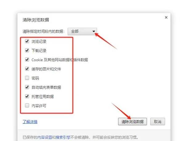 ie缓存怎么清理 简单几步教你快速清除ie浏览器缓存