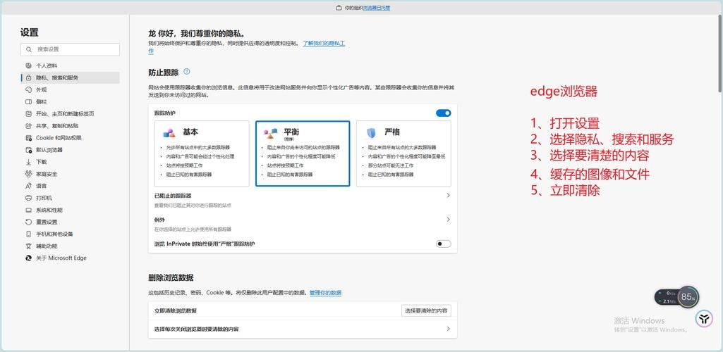 ie缓存怎么清理 简单几步教你快速清除ie浏览器缓存