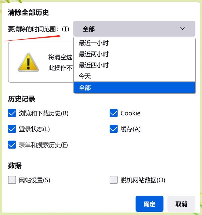 ie缓存怎么清理 简单几步教你快速清除ie浏览器缓存
