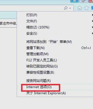 ie缓存怎么清理 简单几步教你快速清除ie浏览器缓存