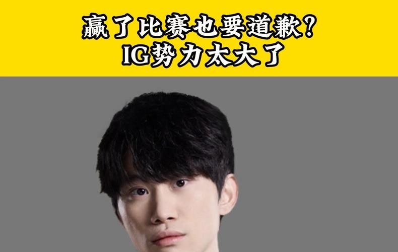 ig夺冠了就让草 网友热议背后的故事