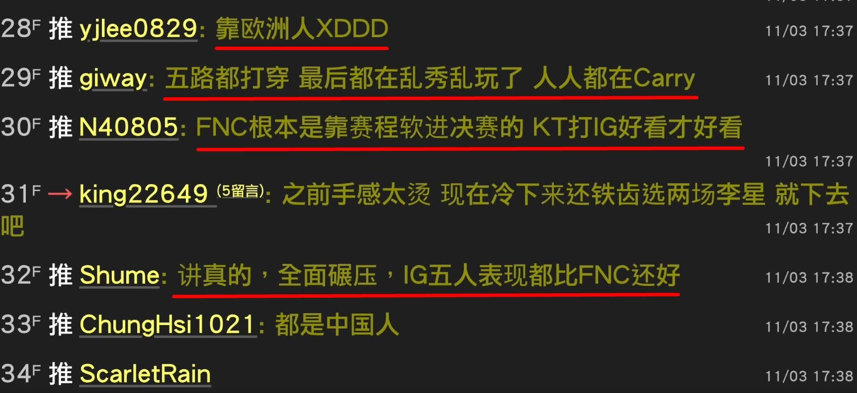 ig夺冠了就让草 网友热议背后的故事