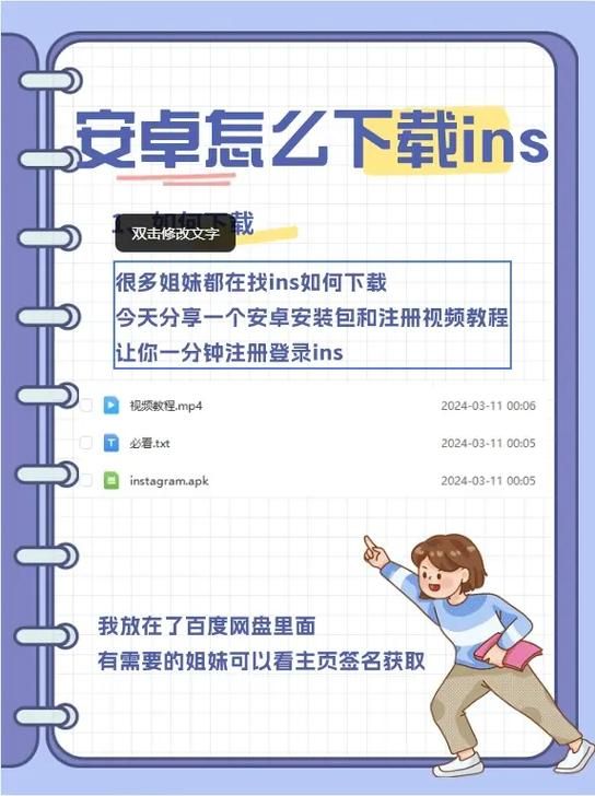 instdown怎么用 最新版ins视频下载神器使用指南