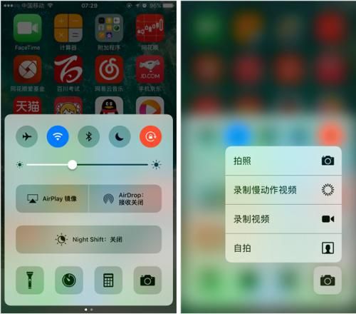 ios10怎么样 这些隐藏功能你发现了吗