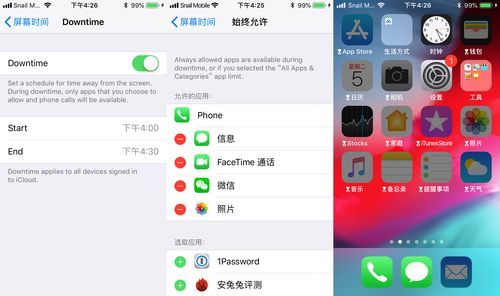 ios10怎么样 这些隐藏功能你发现了吗