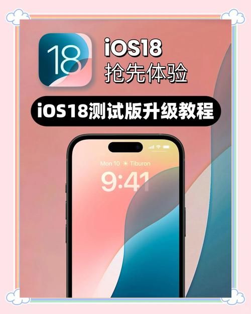 ios11公测版升级教程 手把手教你如何安装