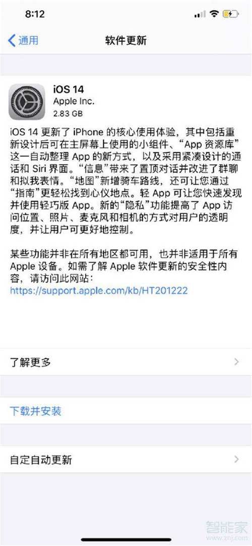 ios11公测版升级教程 手把手教你如何安装
