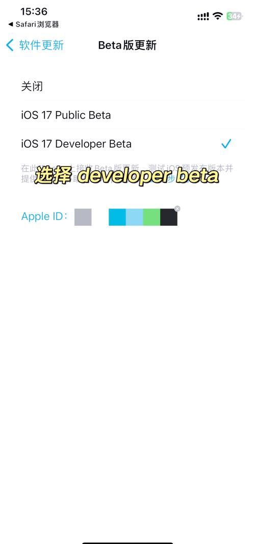 ios11公测版升级教程 手把手教你如何安装