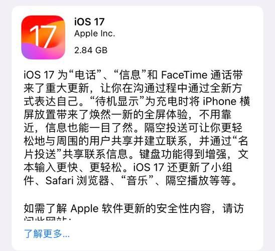ios11正式版来了这些新功能你都知道吗