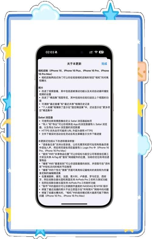 ios11正式版来了这些新功能你都知道吗