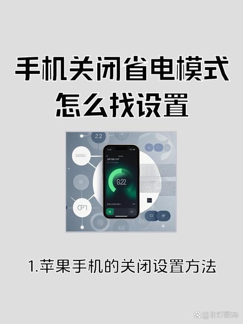 ios6.0.1系统耗电快怎么办省电技巧分享
