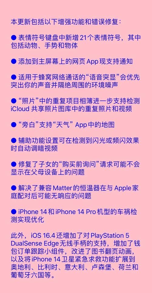 ios6.1.2常见问题解答 解决你的系统困扰