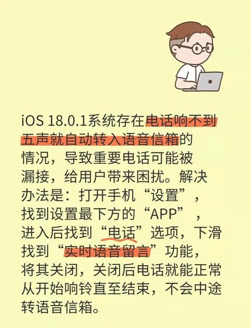 ios6.1.2常见问题解答 解决你的系统困扰