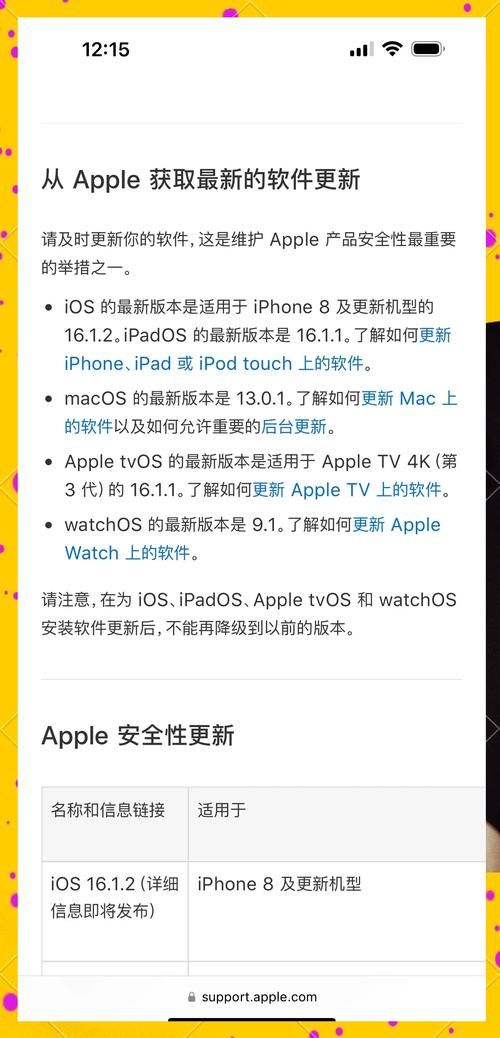 ios6.1.2常见问题解答 解决你的系统困扰