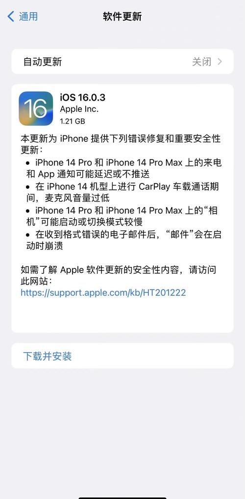 ios6.1.2常见问题解答 解决你的系统困扰