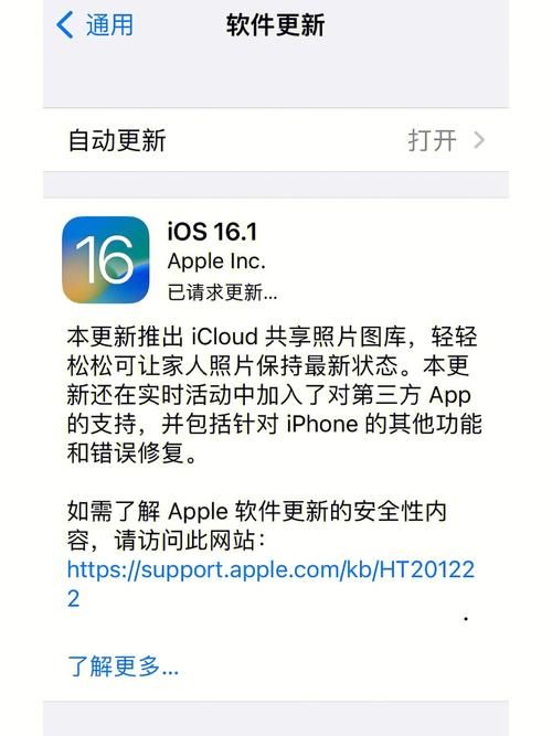 ios6.1.2常见问题解答 解决你的系统困扰