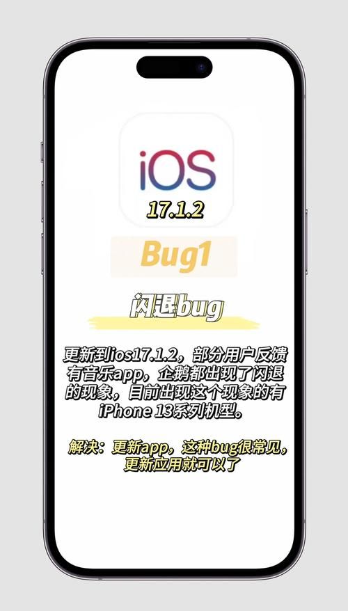 ios6.1.2常见问题解答 解决你的系统困扰