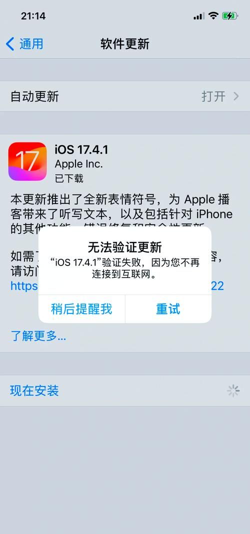 ios6.1.2常见问题解答 解决你的系统困扰