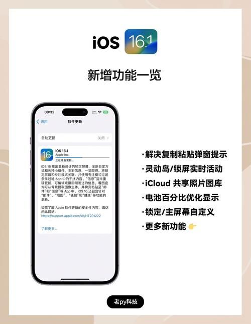 ios6.1.6和最新系统对比哪个更好用