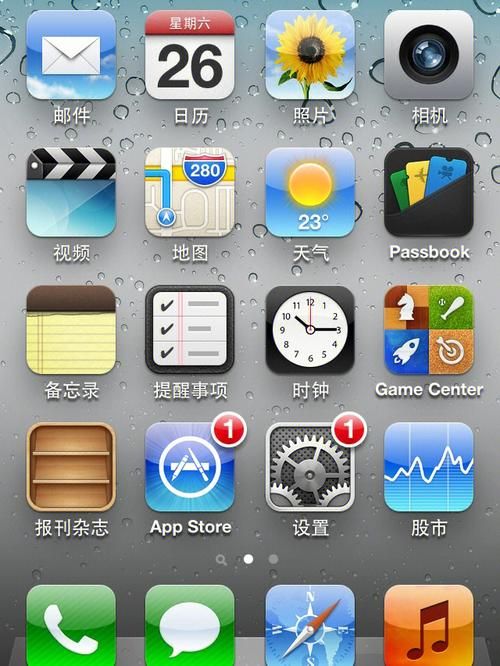 ios6.1.6和最新系统对比哪个更好用