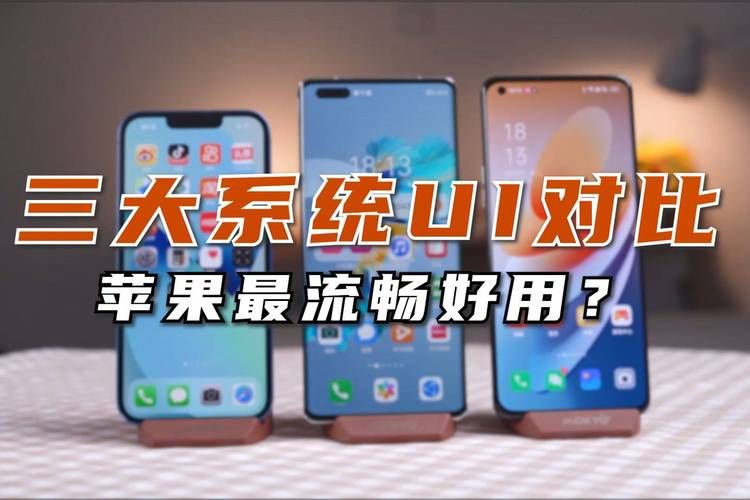 ios6.1.6和最新系统对比哪个更好用