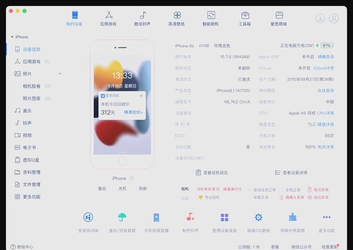 ios6.1固件降级指南 老设备也能流畅运行