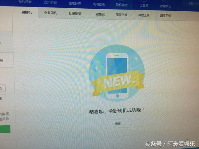 ios6.1固件降级指南 老设备也能流畅运行