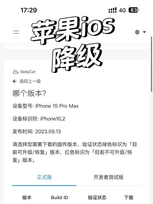ios6.1固件降级指南 老设备也能流畅运行