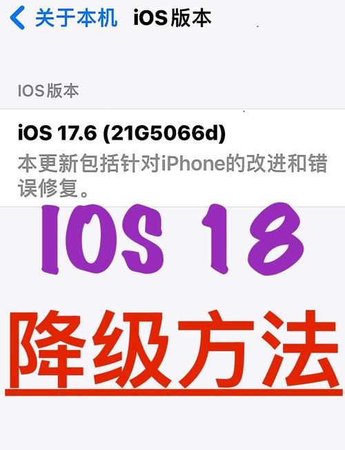 ios6.1固件降级指南 老设备也能流畅运行