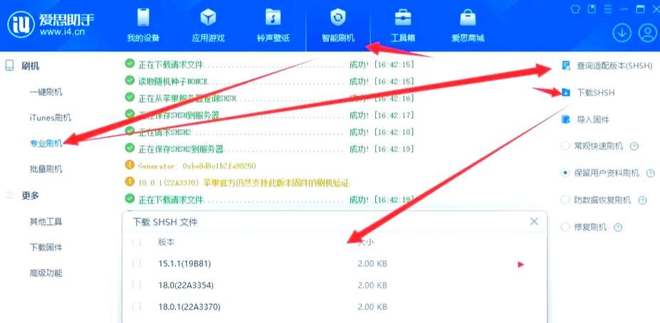 ios6.1固件降级指南 老设备也能流畅运行