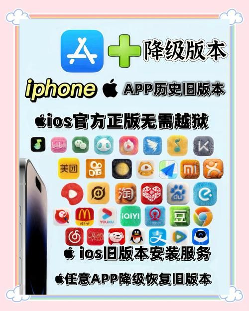 ios6.1固件降级指南 老设备也能流畅运行