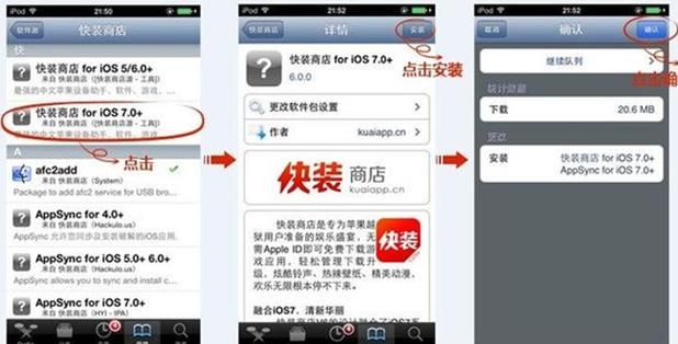 ios7.0越狱失败怎么办 常见问题解决方法大全