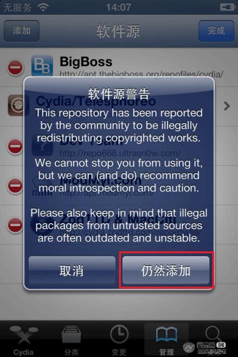 ios7.0越狱失败怎么办 常见问题解决方法大全