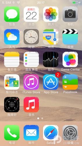ios7.0越狱失败怎么办 常见问题解决方法大全