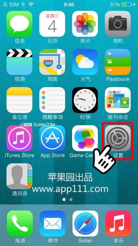 ios7使用攻略全解析 提升手机体验的简单方法