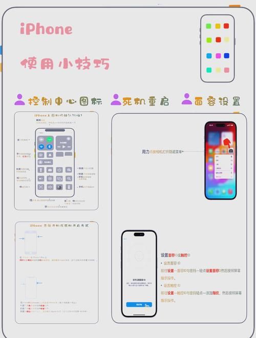 ios7使用攻略全解析 提升手机体验的简单方法