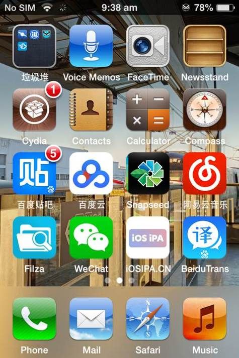 ios7使用攻略全解析 提升手机体验的简单方法