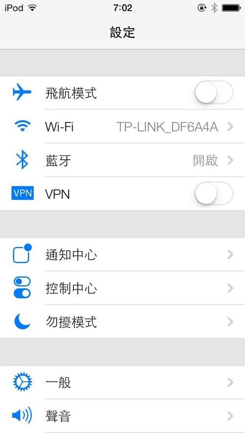 ios7使用攻略全解析 提升手机体验的简单方法