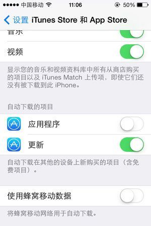 ios7使用攻略全解析 提升手机体验的简单方法