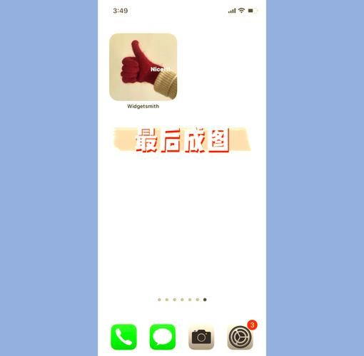 ios7升级教程 小白也能学会的ios7升级方法