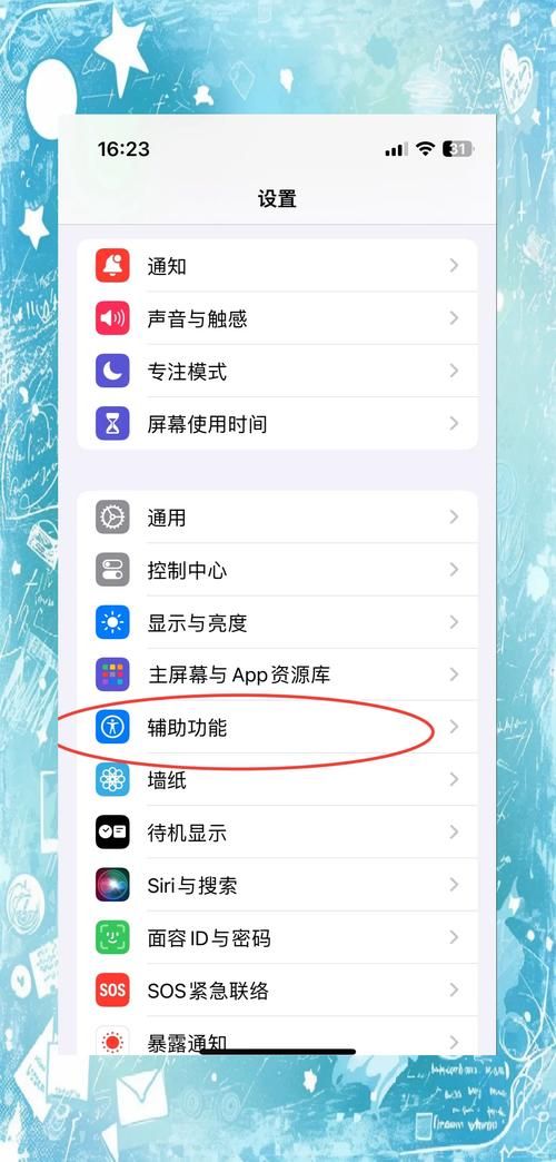 ios7控制中心怎么用 这些技巧让你玩转手机