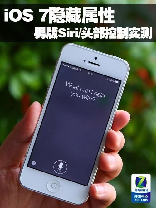 ios7控制中心怎么用 这些技巧让你玩转手机