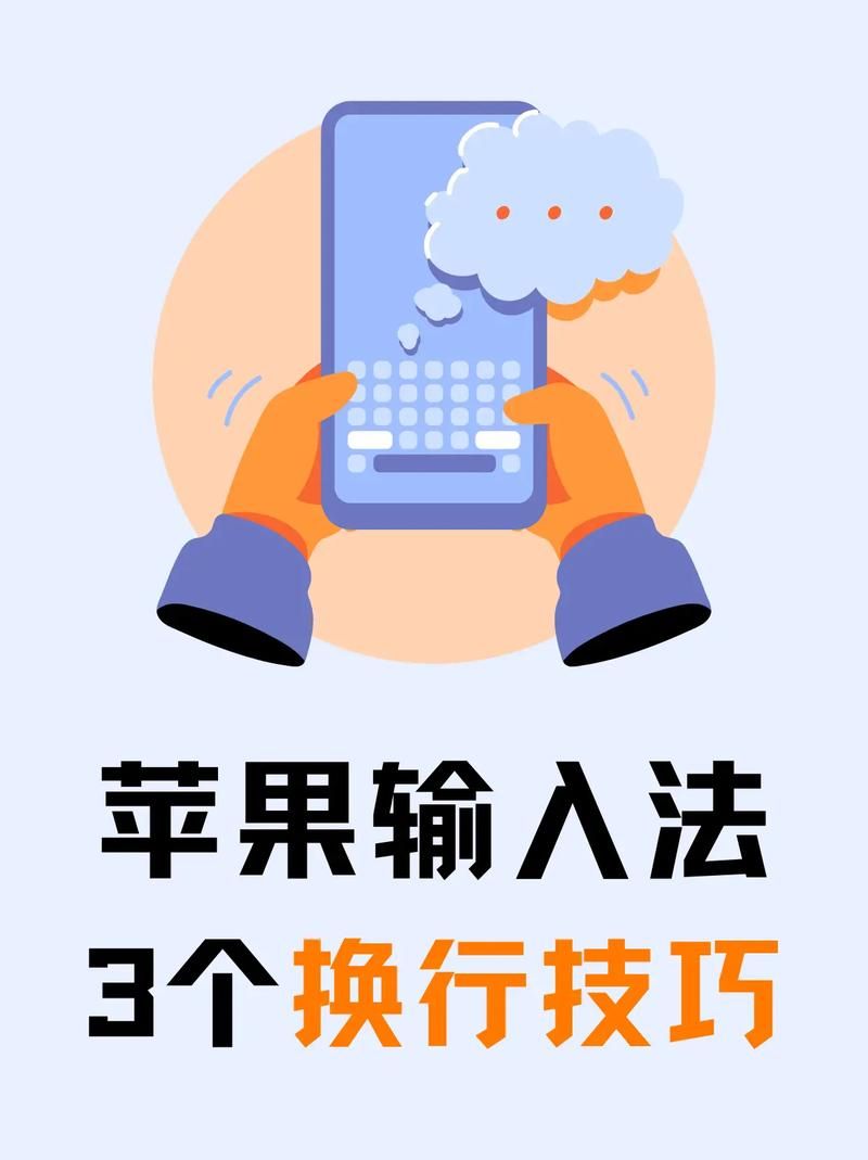 ios7输入法卡顿怎么办 三招解决打字慢问题