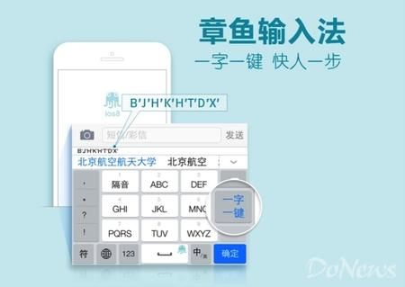 ios8第三方输入法推荐 这几款最好用