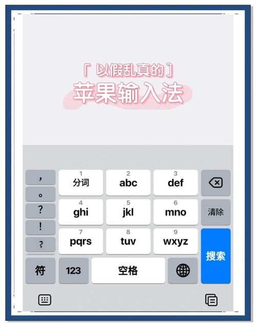ios8第三方输入法推荐 这几款最好用