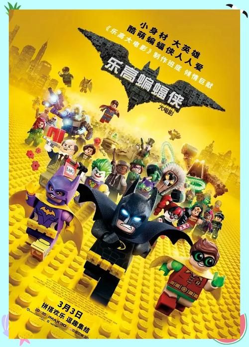 ios乐高蝙蝠侠新手入门指南与操作教程